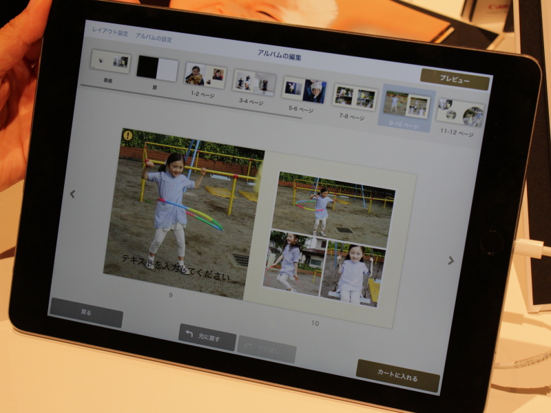 フォトブックの見本