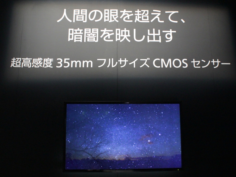 （11月5日追記）同センサーは200万画素で、ISO409600相当で撮影した映像を流していた。仕様上の最高設定感度は未定