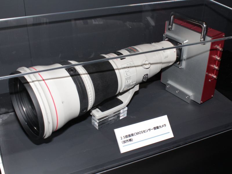 2.5億画素CMOSセンサー搭載カメラ（試作機）