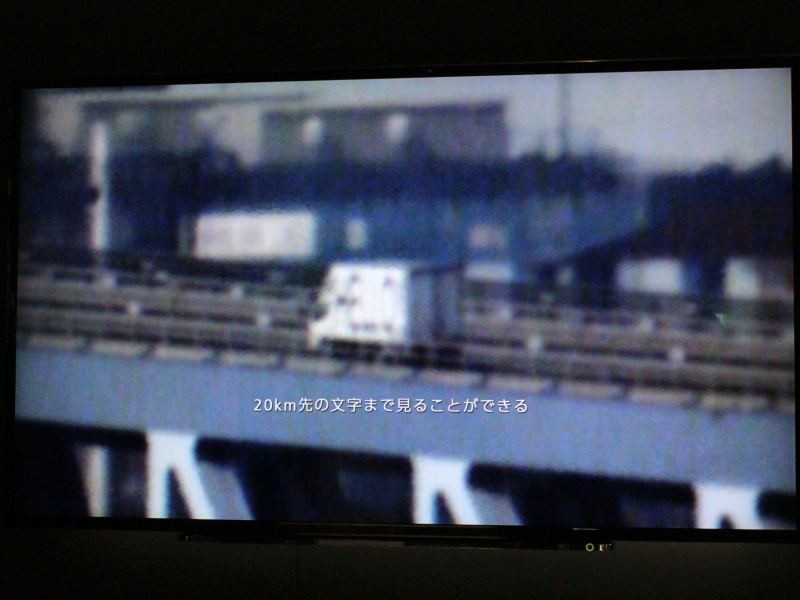 20km先の文字が読めるという