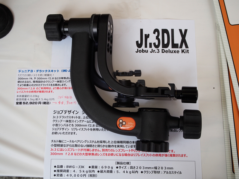 「ジョブデザイン ジュニア3 デラックスキット」は、ジュニア3専用に設計したアルミニウム削り出しのプレミアム・スイングアーム「デラックススイングアーム（HM-J3D）」を装備。