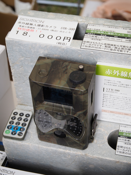 赤外線LEDにより夜間撮影にも対応し、野生鳥獣の生息調査・撮影に利用できる。