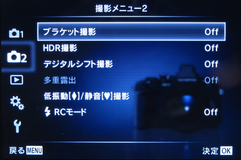 低振動モードと静音撮影がここに。低振動モードは5コマ/秒の連写ができるようになった