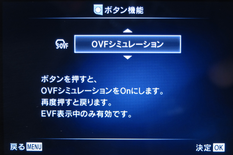 Fnボタンにオン/オフを割り当てることもできる