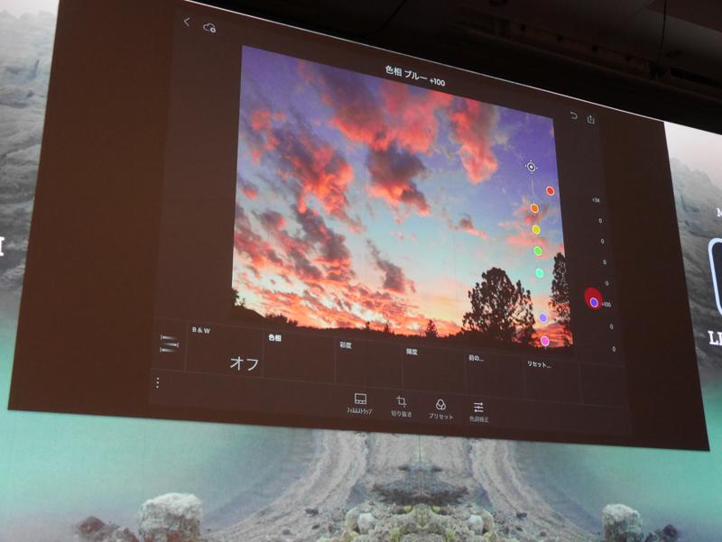 Lightroom mobileで色相を変化させているところ。カラーポイントを指でスライドさせると、変更が反映される（基調講演でのデモより）