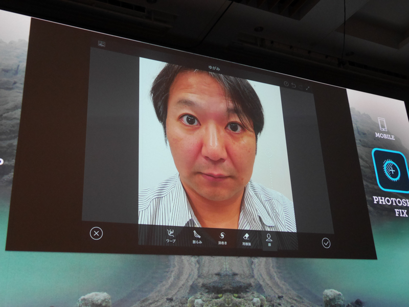 目を大きくしたところ（基調講演のデモより）。