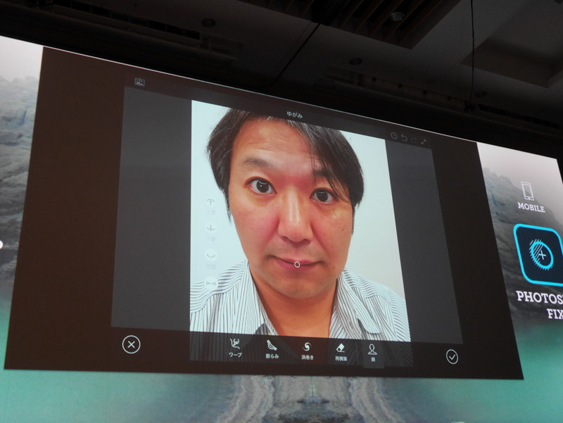 唇を変形（基調講演のデモより）。