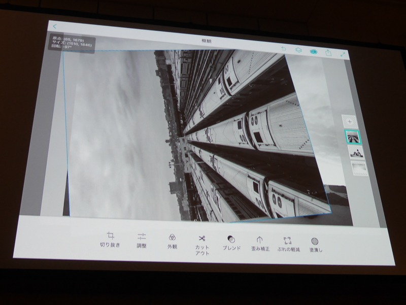 Photoshop FIX。画像合成を行うならこのアプリ。
