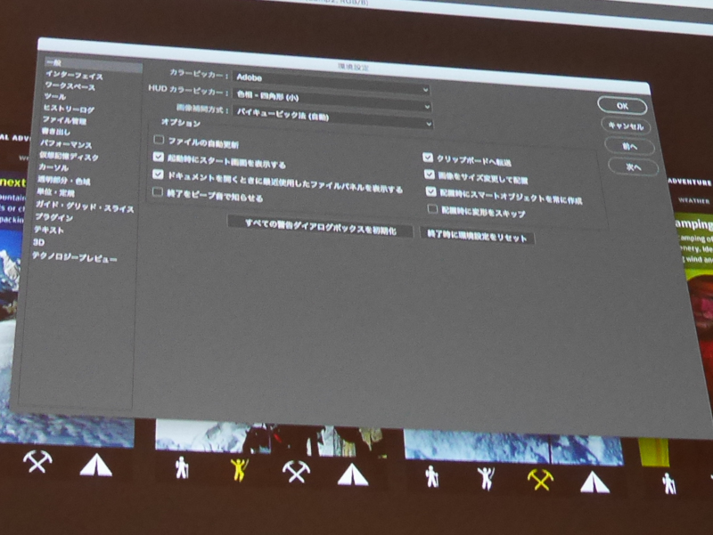 環境設定より。ボタンの形が変わっている。Photoshop全体を通して、こうしたデザインの変更が行われているという。