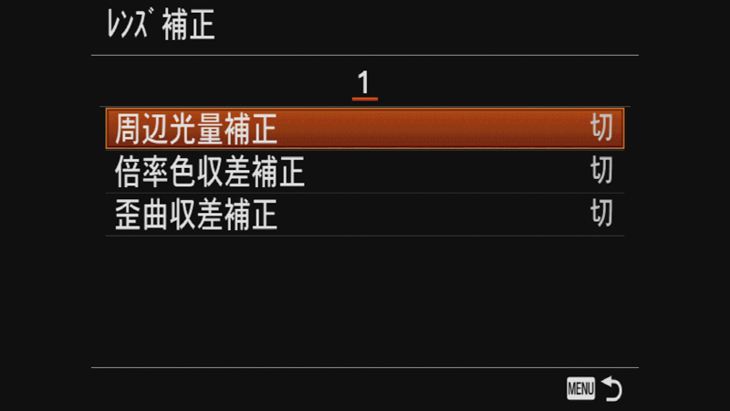 いずれもα7 IIの各種レンズ収差補正はオフで使用し、クリエイティブスタイル「スタンダード」でDROはオートで撮影した。レンズ収差補正はオンにしても周辺光量落ちはあまり変わらない印象