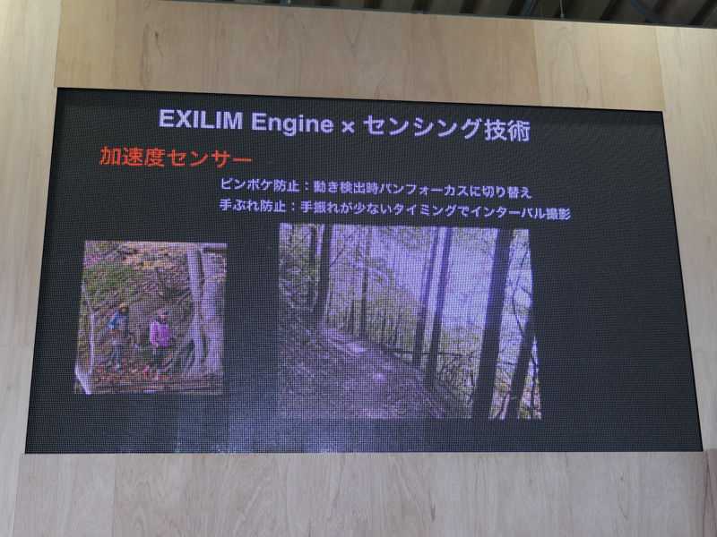 加速度センサーを使ってピンぼけなどを防ぐ