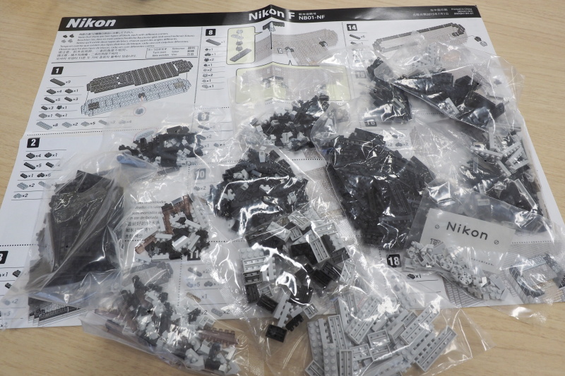 組み立てガイドとパーツ一式