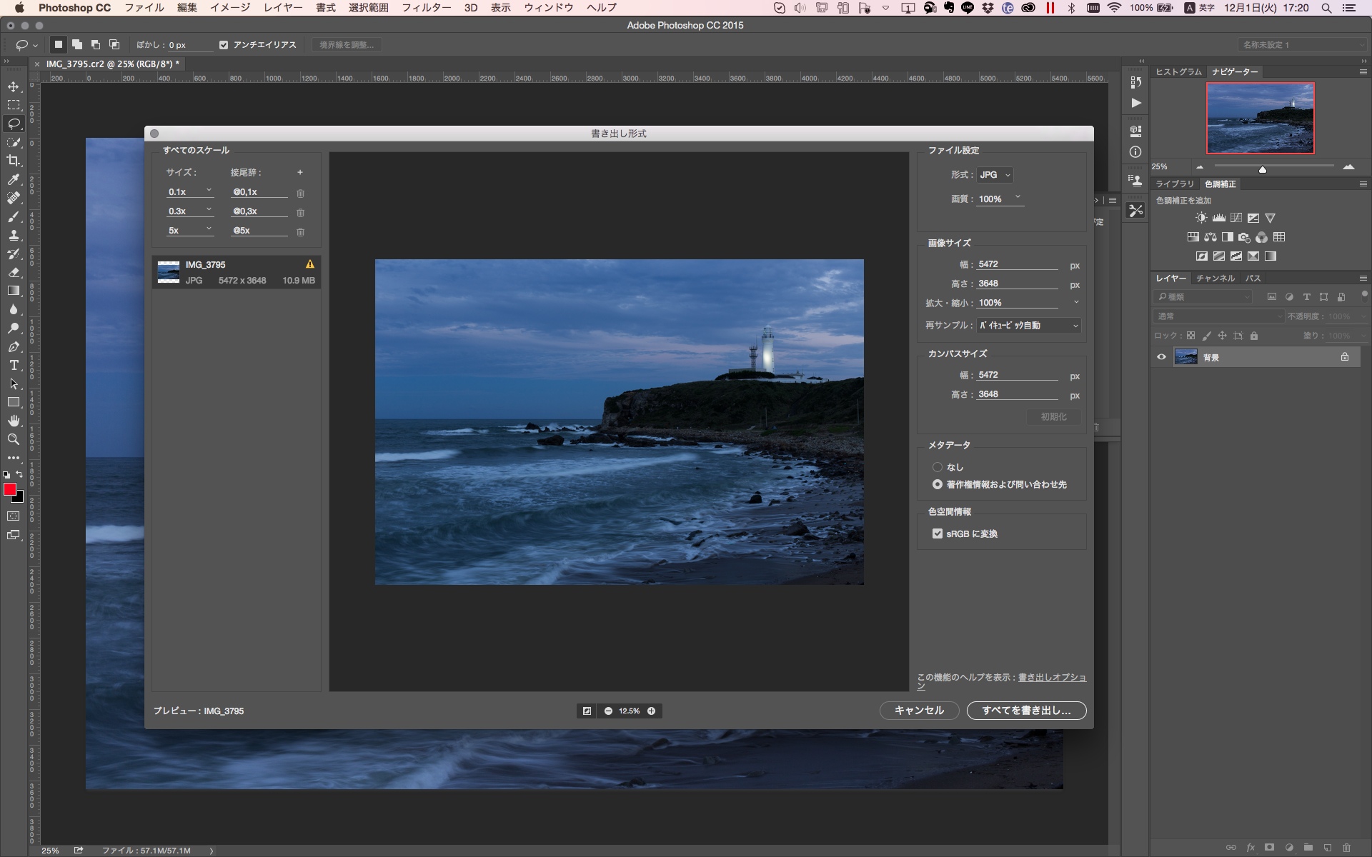 「書き出し形式」。複数サイズのJPEG同時書き出しや、著作権情報などメタデータの書き出しに対応する。