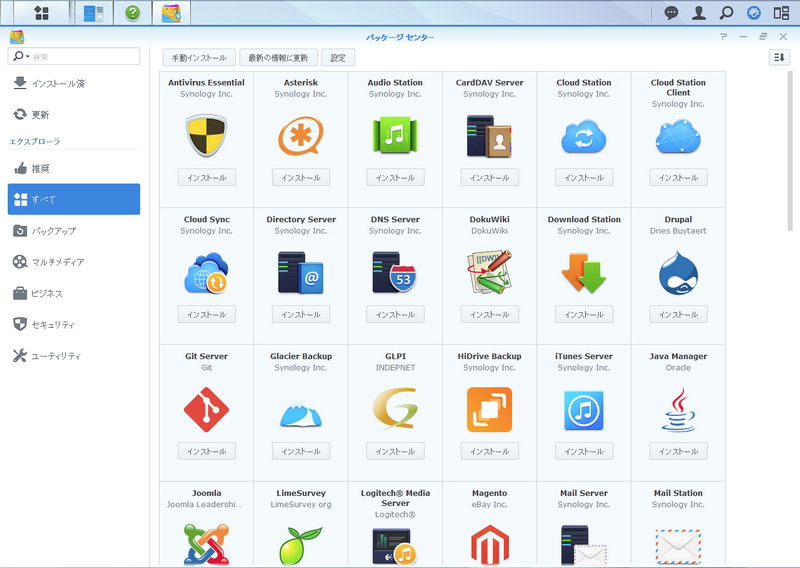 パッケージセンター