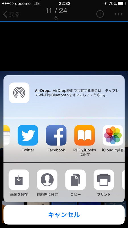各種SNSへの投稿も可能。