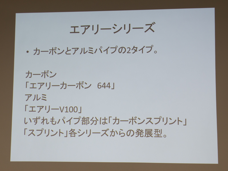 「エアリー」は、現行ラインナップのカーボン三脚に新たに加わったトラベラー三脚