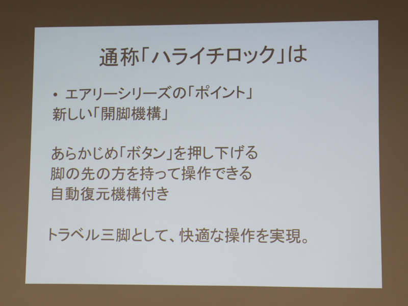 ハライチロックの解説