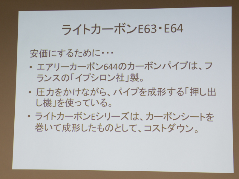 カーボンパイプ製法の違い