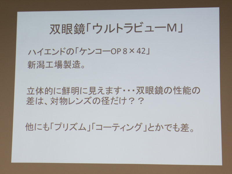 コーティングに関する簡単な解説もあった