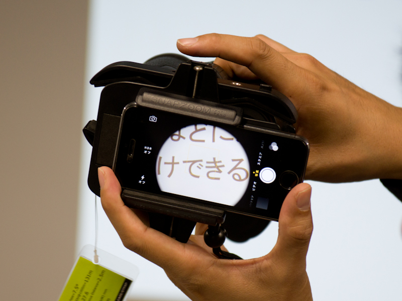 装着時のスマートフォン側撮影画面