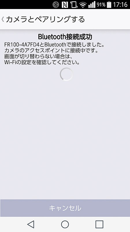 Bluetoothで接続していれば「握手」のマークがピンクに変わる