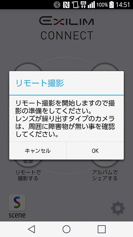 気になるのは、毎回この警告が表示されること。EX-FR100はレンズが繰り出さないし、毎回OKを押すのは面倒ではある