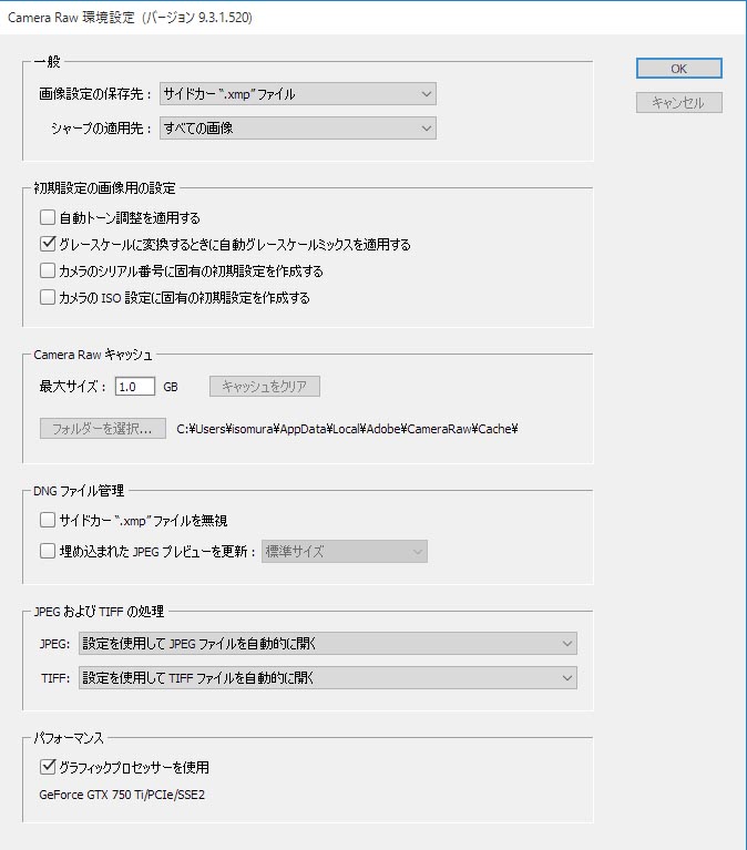 Photoshop CCのGPU使用設定　[編集]-[環境設定]-[パフォーマンス]内「グラフィックプロセッサーを使用」にチェック。