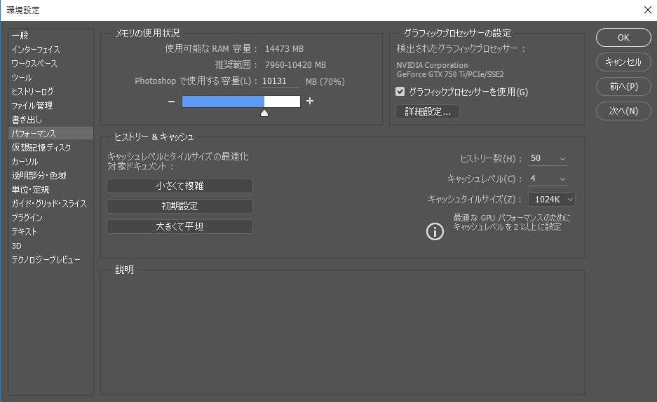 Photoshop Bridge CCのGPU使用設定　[編集]-[Camera Raw環境設定]内「グラフィックプロセッサーを使用」にチェック。