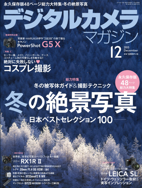 12月号