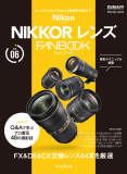 <a class="" href="http://book.impress.co.jp/books/1115102048">ニコン NIKKORレンズFANBOOK<br class=""><strong class="em-02 color red">\1,800円（税別）</strong></a>