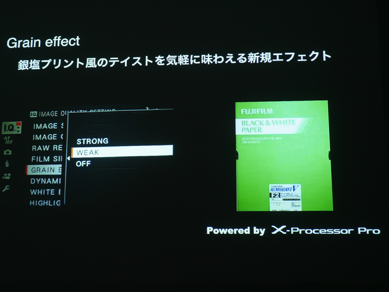 グレイン機能も新搭載。強度は2段階から選べる