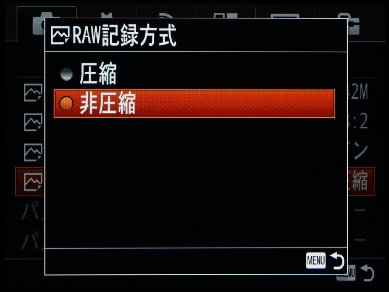RAWフォーマットは圧縮と非圧縮が選べる。メモリーカードの容量などから選択するとよいだろう。