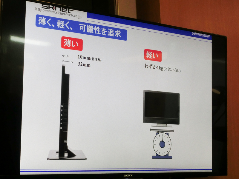 薄型、軽量設計とした