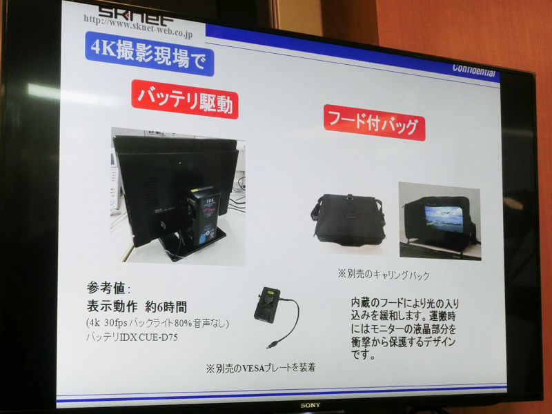 Vマウントバッテリーで動作するほか、フード付きキャリングバッグ（別売）も用意する