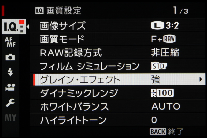 銀塩フィルムの持つ独特の粒状感を再現する「グレイン・エフェクト」も新しい機能。効果の強さは強/弱/切から選べる。