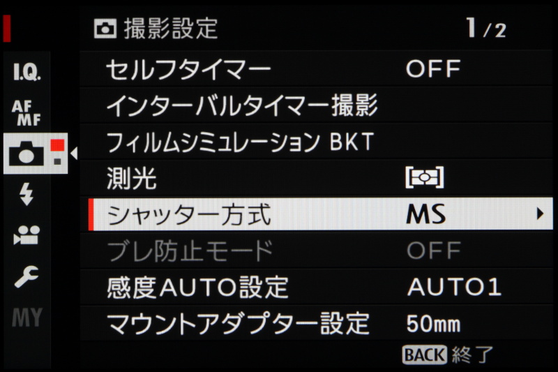 シャッターはメカシャッター（4秒〜1/8,000秒）のほか、電子シャッター（1秒〜1/32,000秒）およびメカ＋電子シャッター（4秒〜1/32,000秒）が選択できる。