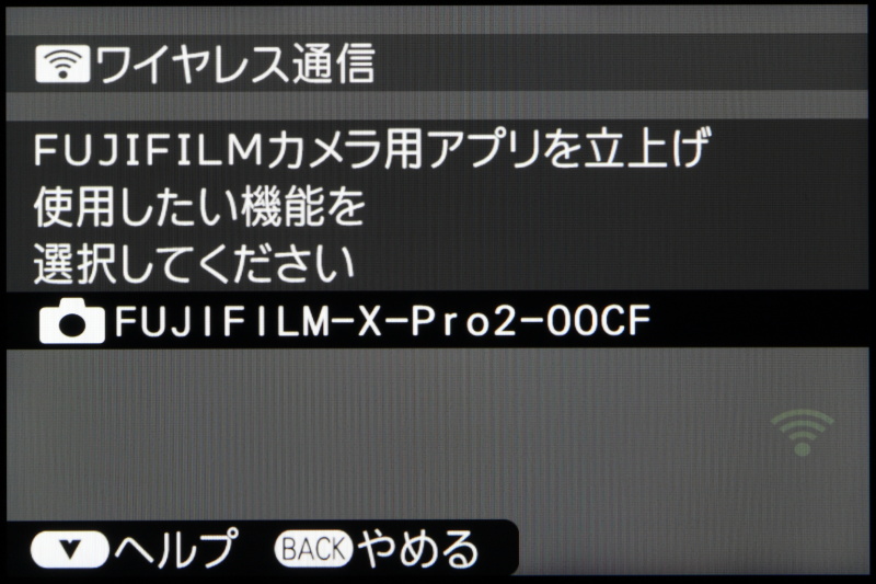 Wi-Fi機能も搭載する。専用アプリ「FUJIFILM Camera Remote」をインストールしたスマートデバイスと連携し、リモート撮影や画像の転送などが可能。