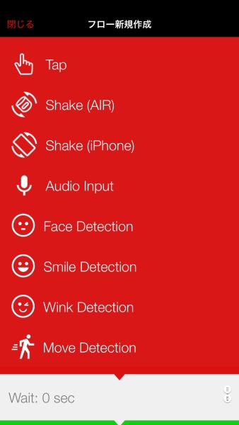 8種類のトリガー一覧。