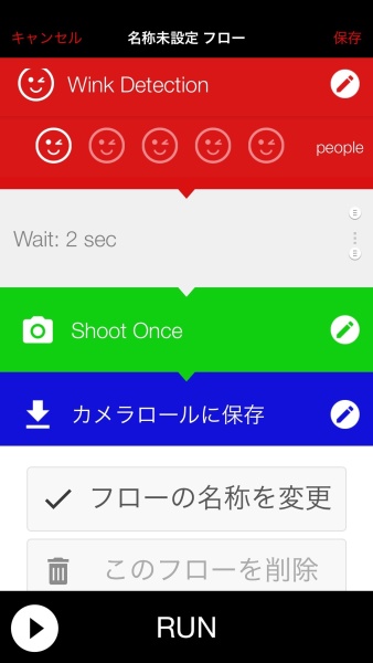 2秒間のウェイトを入れてみた