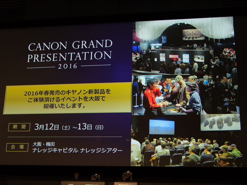 3月12日からは、大阪・梅田で新製品の展示会を行う