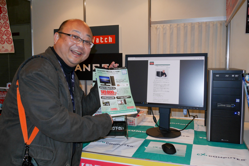 たまたま出くわした礒村浩一さん。自分の分身とも言える礒村PCを前に満面の笑顔。