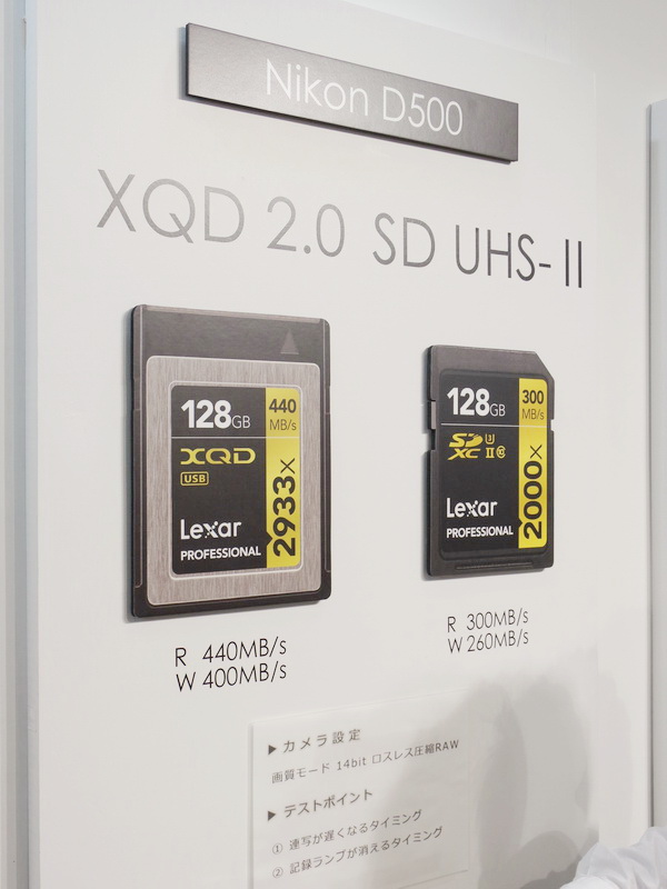 マイクロン（レキサー）が展示していたXQDと2.0とUHS-II対応SDメモリーカードの速度比較パネル