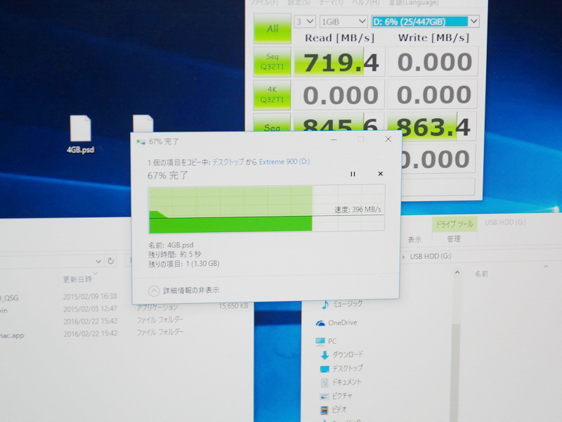 転送デモ画面。4GBのPSDをPCからSSDに転送した際の実行速度