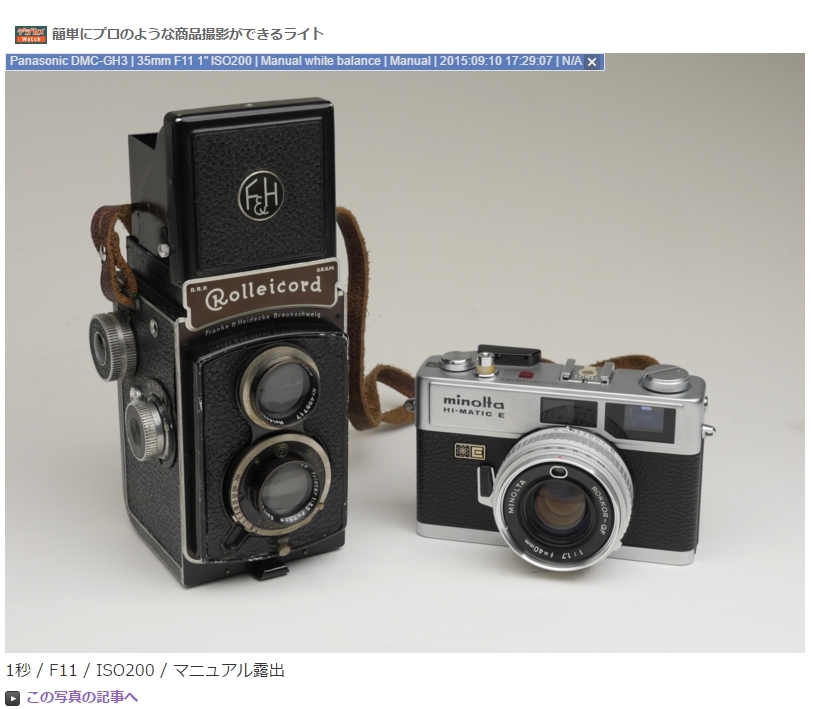 画像にマウスオーバーすると、上部にExif情報が現れる。シンプルにまとまっているため見やすい。×を押すと表示は消せる