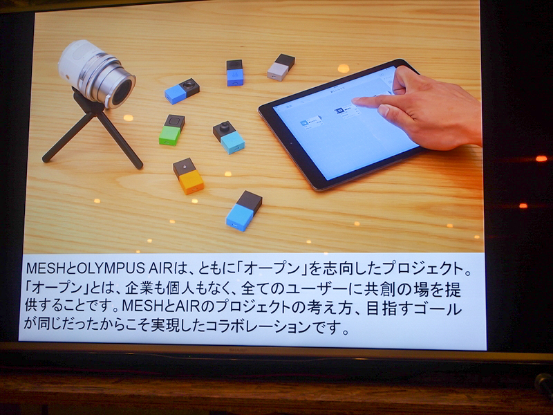 オープン志向の2つのプロジェクトが融合