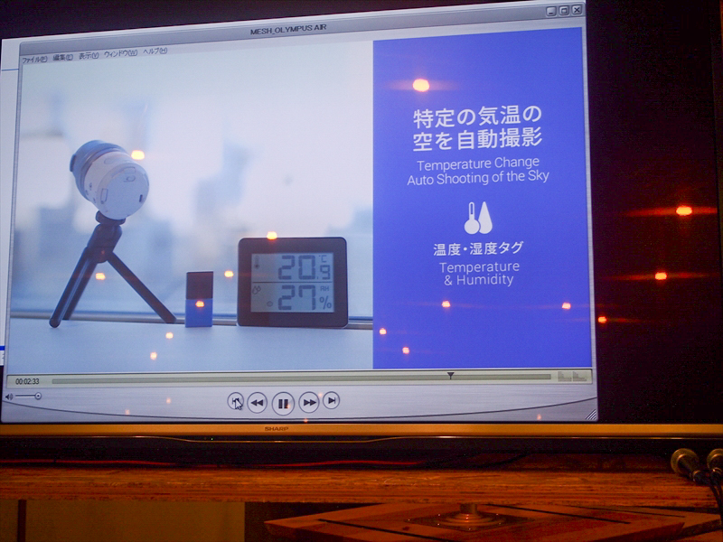 MESHとOLYMPUS AIR A01の連携例2（特定の気温の空を自動撮影）