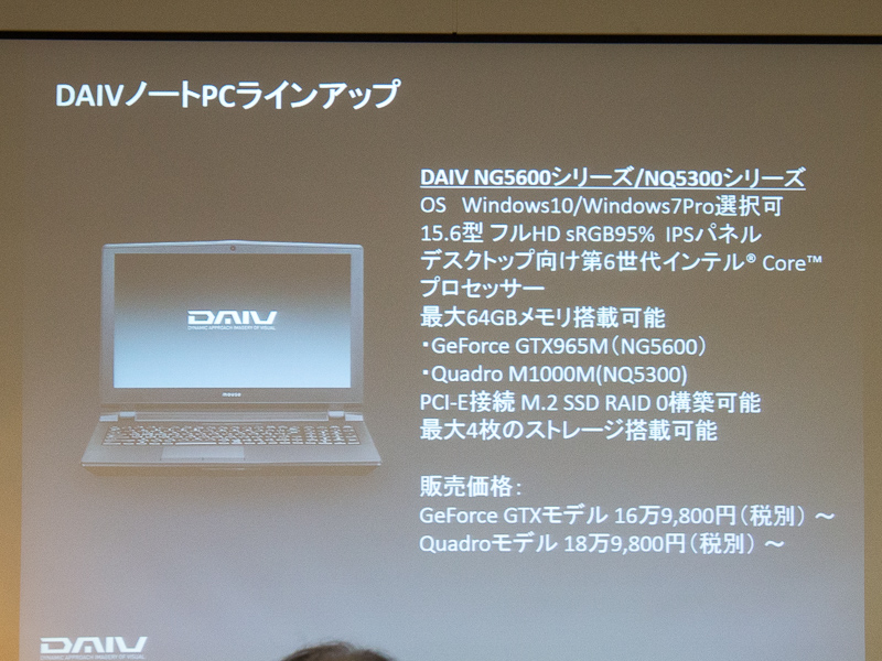 ノートPCのラインナップ