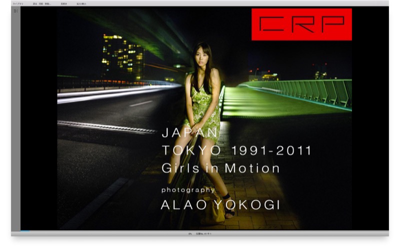 CRPタイトルの例。横木安良夫さんの「JAPAN TOKYO 1991-2011 Girls in Motion」より。Mac OS X用のKindleで表示。©CRP CROSSROAD PROJECT