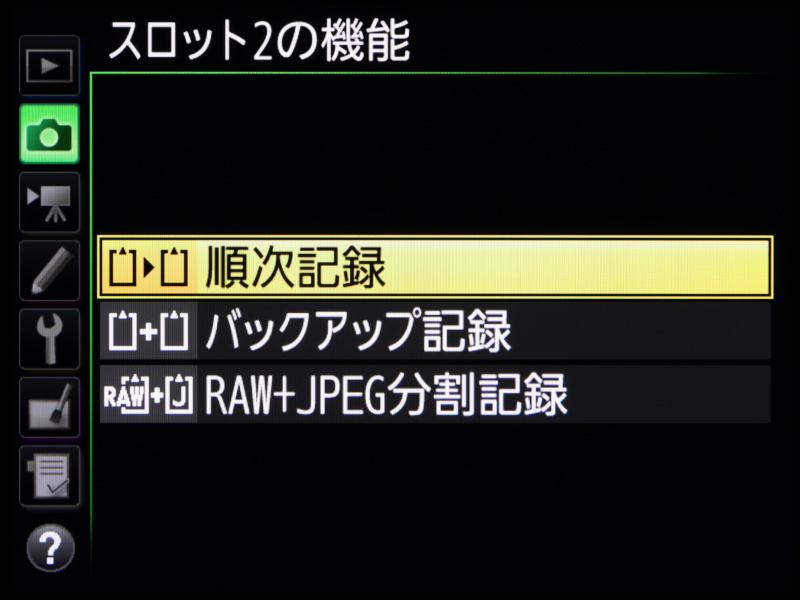 XQDの場合もスロット2の機能に変更は無い。