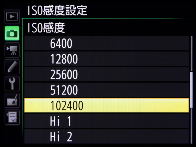 常用での最高感度はISO102400。描写が気になるところだが、それについては次回実写編で！
